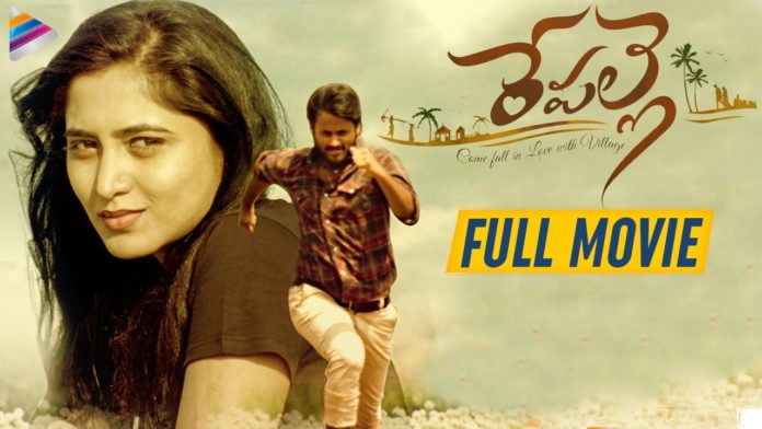 Repalle Independent Full Movie,Kiran Kumar,Vandana,Vishwateja,Pavan Raj,Daniel Viswas,Satish Reddy Masam,Jeebu,Repalle Independent Movie,Latest Telugu Movies,Telugu Best Independent Movies,Repalle Full Movie,2020 Latest Telugu Movies,Telugu FilmNagar,Telugu Movies,Repalle Movie Songs,Repalle Lates Telugu Independent Movie,Repalle Telugu Full Movie,2020 Latest Movies