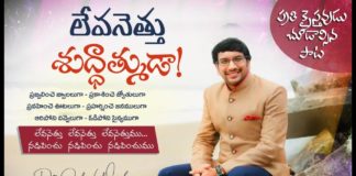 telugu christian songs,John Wesly Songs,Blessie Wesly Songs,Young Holy Team,Telugu Christian devotional Songs,Christ worship centre,Heart Touching songs,Bible Wonders,Calvary Temple,Heart touching songs,PJ Stephen Paul,Sharon Sisters,JK Christopher,Ashirvad Luke,TV9,Sakshi,Paul Emmanuel,AR Stevenson Songs,Calvary Songs,Sharon Sisters Songs,Edward Williams,Samuel Karmoji,Satish Kumar Messages,Raj Prakash Paul