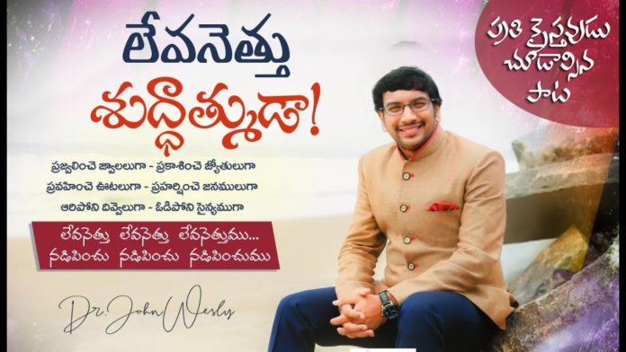 telugu christian songs,John Wesly Songs,Blessie Wesly Songs,Young Holy Team,Telugu Christian devotional Songs,Christ worship centre,Heart Touching songs,Bible Wonders,Calvary Temple,Heart touching songs,PJ Stephen Paul,Sharon Sisters,JK Christopher,Ashirvad Luke,TV9,Sakshi,Paul Emmanuel,AR Stevenson Songs,Calvary Songs,Sharon Sisters Songs,Edward Williams,Samuel Karmoji,Satish Kumar Messages,Raj Prakash Paul