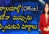 Things To Be Done At Office During Pandemic,Tips To Be Safe From Pandemic,YUVARAJ infotainment,pandemic in india,office during pandemic,things to be done at office in pandemic,tips to be safe at office,tips to be safe from pandemic in office,office in pandemic,things not to do in pandemic,how to be safe from pandemic,how to be safe in pandemic,india lockdown 5.0,lockdown 5.0,india lockdown extension,things that can be open in lockdown 5.0,lockdown latest news