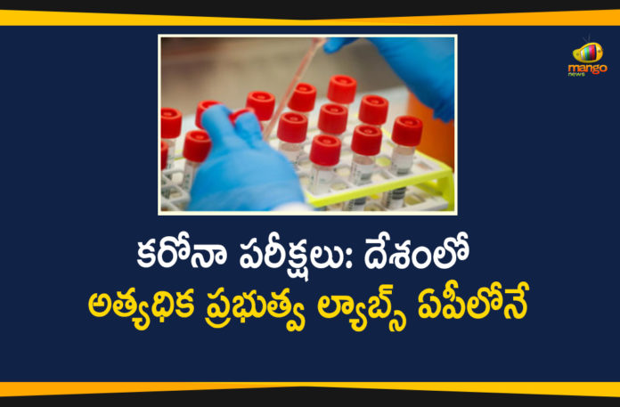 ap corona tests, AP Coronavirus, AP Coronavirus Testing Laboratories, AP Coronavirus Updates, AP Highest Number of Government-Run Labs Testing for COVID-19, corona tests in ap, Corona Tests In Private Labs, coronavirus test labs, Coronavirus Tests In AP, Coronavirus Tests Lab, Government-Run Labs Testing for COVID-19