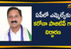 Andhra Pradesh, AP Corona Positive Cases, AP Coronavirus, AP COVID 19 Cases, AP MLA Corona News, AP Total Positive Cases, Coronavirus, COVID-19, Srungavarapukota YCP MLA Srinivas Rao, Total Corona Cases In AP, YCP MLA Srinivas Rao, YCP MLA Srinivas Rao Tested Positive, YCP MLA Srinivas Rao Tested Positive for Covid-19