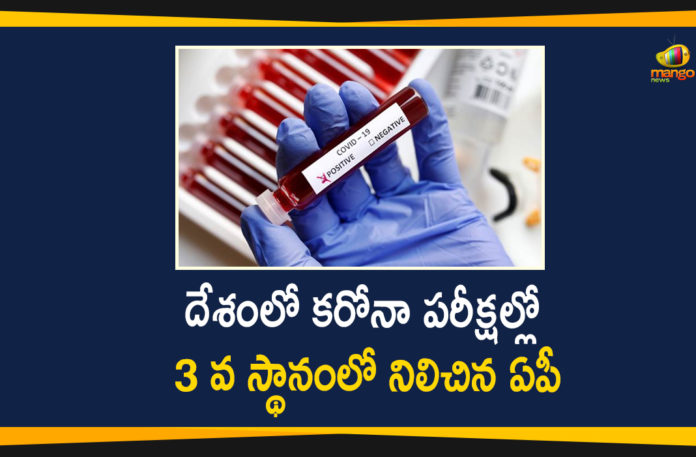 Andhra Pradesh, Andhra Pradesh Coronavirus Testing, Andhra Pradesh Stands at Number 3, Andhra Pradesh Stands at Number 3 In Coronavirus Testing, AP Corona Positive Cases, AP Coronavirus, AP Coronavirus Testing Laboratories, AP COVID 19 Cases, AP Total Positive Cases, Coronavirus testing