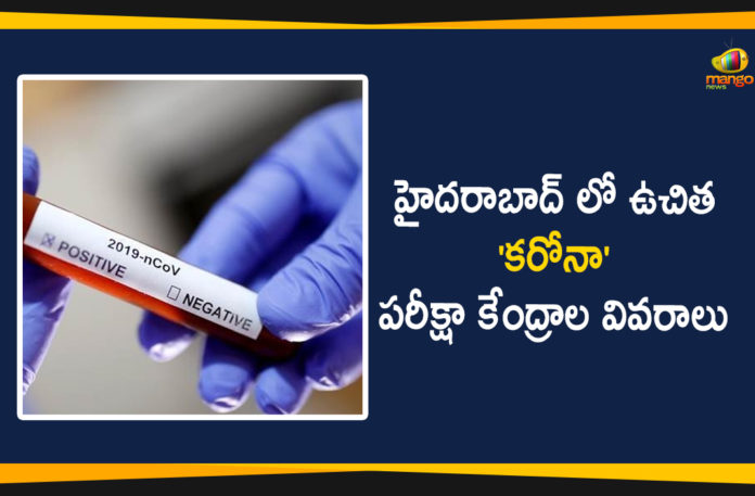 Corona Testing, Corona Testing Centers, Corona Testing Centers in Hyderabad, Corona Testing Hospitals, Free Corona Testing Centers, Free Corona Testing Centers in Hyderabad, Free Corona Testing Centers List, Free Corona Testing Centers List in Hyderabad, Hyderabad