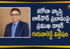 Corona OutbreakRemove, Doctor Gurava Reddy, Doctor Gurava Reddy Analysis on Corona, Doctor Gurava Reddy Analysis on Corona Outbreak, Doctor Gurava Reddy Analysis on Lockdown Effect