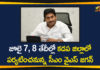 Andhra CM YS Jagan Mohan Reddy, AP CM To Tour Kadapa District, AP CM YS Jagan, AP CM YS Jagan will Tour in Kadapa District, Ap Political News, YS Jagan Tour in Kadapa District, YSR, YSR Birth Anniversary, YSR Birth Anniversary Celebrations