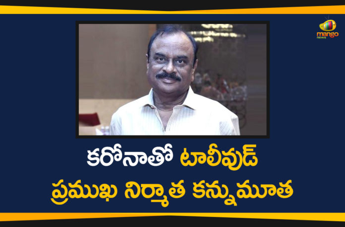 Pokuri Rama Rao, Pokuri Rama Rao Died, Producer Pokuri Ramarao Died Due to Covid-19, Tollywood Breaking News, Tollywood producer Pokuri Rama Rao dies of coronavirus, Tollywood Producer Pokuri Ramarao, Tollywood Producer Pokuri Ramarao Died, Tollywood Producer Pokuri Ramarao Died Due to Covid-19