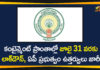 AP Govt has Issued Unlock 2.0 Guidelines, AP Govt Unlock 2.0 Guidelines, AP Unlock 2.0, AP Unlock 2.0 Guidelines, India Unlock 2.0, Unlock 2.0, Unlock 2.0 Guidelines, Unlock 2.0 Guidelines Implementation, Unlock 2.0 News