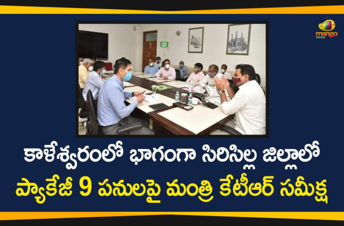 Kaleshwaram Project, kaleshwaram project updates, kaleshwaram project works, KTR, KTR Latest News, Minister KTR, Minister KTR Reviewed Package 9 Works, Package 9 Works in Sircilla District, Package 9 Works in Sircilla District under Kaleshwaram Project