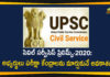civil services prelims 2020 postponed, Civils Prelim, Civils Prelim 2020, IAS Prelims 2020, Prelims-2020 Candidates Choice of Centre, Prelims-2020 Candidates to Revise their Choice of Centre, UPSC Gives a Chance to Civils Prelims-2020 Candidates