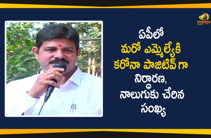 Andhra Pradesh, AP Corona Positive Cases, AP Coronavirus, AP COVID 19 Cases, AP Total Positive Cases, Coronavirus, MLA Kilari Rosaiah Tested Positive, Ponnur MLA Kilari Rosaiah, Ponnur MLA Kilari Rosaiah Tested Positive for Covid-19, Ponnur MLA Tested Positive