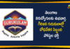 Non Teaching Posts In TTWRE Institutions in Telangana, Notification Released for Outsourcing Non Teaching Posts, Telangana Gurukula jobs Notification, TS Gurukula Non-Teaching Jobs Notification, TS Gurukula Non-Teaching Jobs Notification 2020, TS Gurukulam Non Teaching Recruitment, TS Gurukulam Non Teaching Recruitment 2020, TTWRE Institutions, TTWREIS