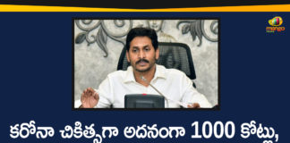 1000 Cr for Covid-19 Treatment, Andhra Pradesh, AP CM YS Jagan, AP Corona Cases, AP Coronavirus, AP COVID 19 Cases, Coronavirus, Covid-19 Treatment, Covid-19 Treatment in AP, YS Jagan Allocates 1000 Cr for Covid-19 Treatment