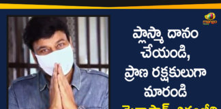 Chiranjeevi, Coronavirus Plasma Donors, Megastar, Megastar Chiranjeevi, Megastar Chiranjeevi Appeals All Recovered Covid-19 Patients, Megastar Chiranjeevi Appeals to Donate Plasma, Megastar Chiranjeevi On Coronavirus, Plasma Therapy, Plasma Therapy for Corona Patients
