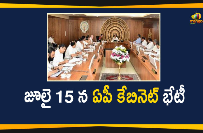 Andhra Pradesh Cabinet Meet, Andhra Pradesh cabinet meeting, Andhra Pradesh Cabinet to Meet on July 15th, AP Cabinet Meeting, AP Cabinet Meeting 2020, AP Cabinet Meeting Latest Updates, AP Cabinet Meeting Updates, YS Jagan Cabinet Meeting