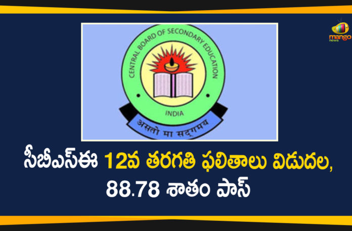 CBSE Class 12th Results-2020 Released Today