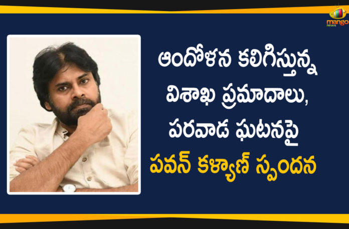 Fire Accident at Visakha Solvent Industry, Janasena President, Janasena President Pawan Kalyan, pawan kalyan, Pawan Kalyan Responds over Fire Accident at Visakha Solvent Industry, Visakha Solvents plant at Pharma City, Visakhapatnam, Visakhapatnam Fire Breaks, Visakhapatnam Fire Mishap, Vizag Solvent Plant