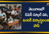 Students of Open School Passed, telangana, Telangana News, Telangana Open School, TELANGANA OPEN SCHOOL SOCIETY, Telangana Open School Tenth, Tenth and Inter Students of Open School Passed, TOSS SSC, TOSS SSC Inter 2020