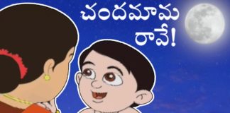 chandamama raave telugu rhyme,Chandamama Raave Rhyme,chandamama raave jabbili raave rhyme,Nursery Rhymes Songs,Telugu Rhymes,baby song,baby rhymes,Telugu Rhymes for Children,telugu Rhymes for Kids,kids rhymes telugu,baby songs Telugu,telugu rhymes nursery,telugu rhymes collection,rhymes in telugu,telugu rhymes playlist,telugu kids rhymes,telugu baby songs,telugu educational rhymes for kids,educational songs,kids rhymes,popular rhymes