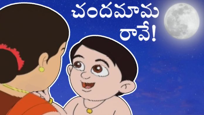 chandamama raave telugu rhyme,Chandamama Raave Rhyme,chandamama raave jabbili raave rhyme,Nursery Rhymes Songs,Telugu Rhymes,baby song,baby rhymes,Telugu Rhymes for Children,telugu Rhymes for Kids,kids rhymes telugu,baby songs Telugu,telugu rhymes nursery,telugu rhymes collection,rhymes in telugu,telugu rhymes playlist,telugu kids rhymes,telugu baby songs,telugu educational rhymes for kids,educational songs,kids rhymes,popular rhymes