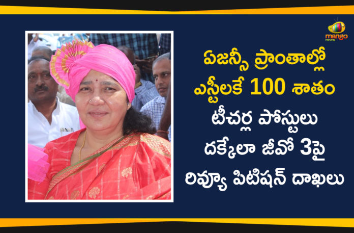 GO Number 3/2000, Review Petition in Supreme Court on GO Number 3/2000, teachers posts for sc, telangana, Telangana Latest News, Telangana News, Telangana to file review petition against Supreme Court