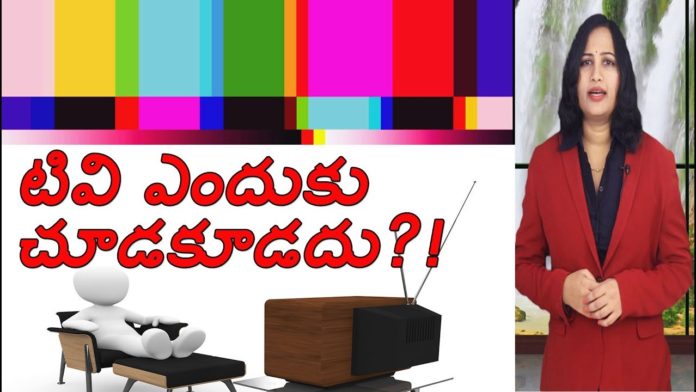 టి‌వి ఎందుకు చూడకూడదు,Why Should We Not Watch TV for Longer Hours,Yuvaraj Infotainment,What Happens if we Watch TV,What Happens if we Watch TV for Longer Time,Reason for Why we Should Not Watch TV,Reason for Why we Should Not Watch TV for Long Time,Unknown Facts About Watching TV,Interesting Facts About Watching TV,Latest News,Latest Updates,Mango News, Mango News Telugu,