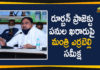 Errabelli Dayakar Rao, Errabelli Dayakar Rao Latest News, Minister Errabelli, Minister Errabelli Dayakar Rao, Minister Errabelli Review Meeting, Minister Errabelli Review Meeting on Works under Rurban Project, National Rurban Mission, Rurban Mission, Rurban Project