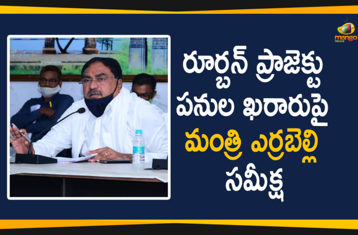 Errabelli Dayakar Rao, Errabelli Dayakar Rao Latest News, Minister Errabelli, Minister Errabelli Dayakar Rao, Minister Errabelli Review Meeting, Minister Errabelli Review Meeting on Works under Rurban Project, National Rurban Mission, Rurban Mission, Rurban Project