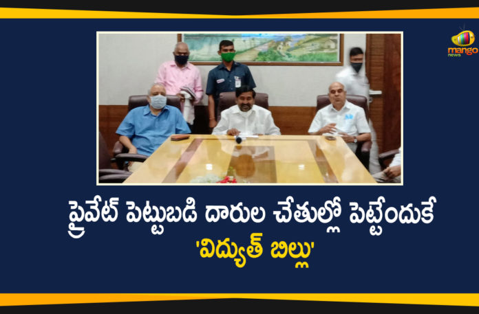Electricity Amendment Bill 2020, Energy Minister Jagadish Reddy, Minister Jagadish Reddy, Minister Jagadish Reddy Video Conference, New Electricity Act, New Electricity Bill 2020, power minister jagadish reddy, telangana, Telangana Political Updates