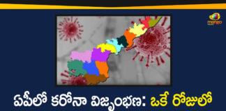 AP Corona Updates, andhra pradesh, AP Corona Positive Cases, AP Coronavirus, AP COVID 19 Cases, AP Total Positive Cases, Coronavirus, Coronavirus Breaking News, coronavirus latest news, Coronavirus live updates, COVID-19, Total Corona Cases In AP