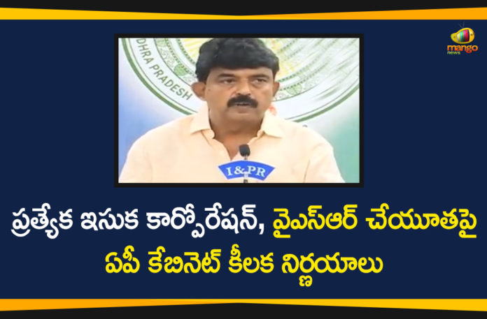 Andhra Pradesh, Andhra Pradesh News, Andhra Pradesh Political Updates, Andhra Pradesh Politics, AP Cabinet Meeting, AP Cabinet Meeting Key Decisions, Minister Perni Nani, Minister Perni Nani Press Meet, Perni Nani, Perni Nani Press Meet on AP Cabinet Meeting