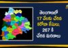 Coronavirus, Coronavirus Breaking News, Coronavirus Latest News, COVID-19, telangana, Telangana Coronavirus, Telangana Coronavirus Cases, Telangana Coronavirus Deaths, Telangana Coronavirus New Cases, Telangana Coronavirus News, Telangana New Positive Cases, Total COVID 19 Cases
