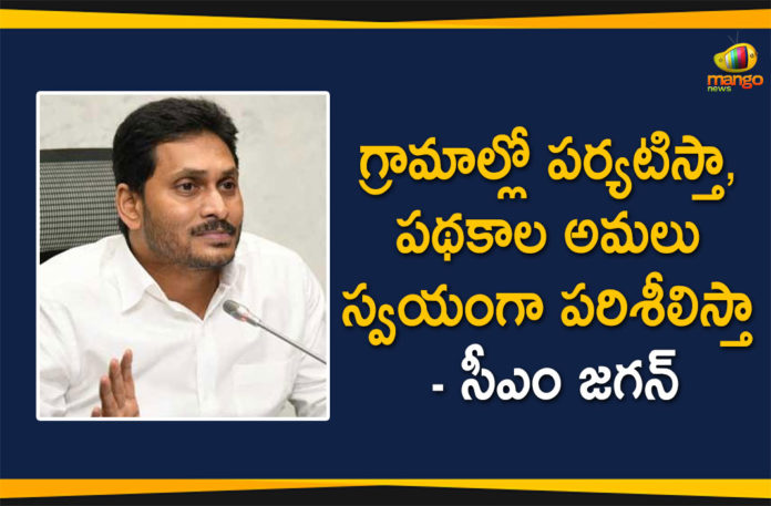 AP CM YS Jagan On Rachabanda Program, AP CM YS Jagan Says Rachabanda Program Will Start Soon, AP News, Ap Political News, CM YS Jagan, Rachabanda Program Will Start Soon, Rachabanda Programme, Rachabanda Programme In AP, Rachabanda Programme will Start after Corona Intensity Decrease