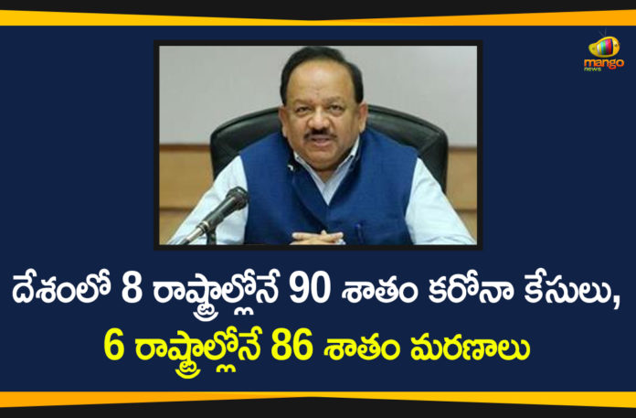 coronavirus news, national news, Union Health Minister, Union Health Minister DR Harsh Vardhan, Union Health Minister DR Harsh Vardhan Chairs 18th Meeting, Union Health Minister DR Harsh Vardhan On COVID 19, Union Health Minister Meeting With Ministers