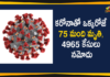 Coronavirus in Tamil Nadu, Tamil Nadu, Tamil Nadu Corona Cases, Tamil Nadu Corona Deaths, Tamil Nadu Corona Positive Cases, Tamil Nadu Coronavirus, Tamil Nadu Coronavirus Cases, Tamil Nadu Coronavirus News, Tamil Nadu Coronavirus Updates, Tamil Nadu Covid-19 Cases,