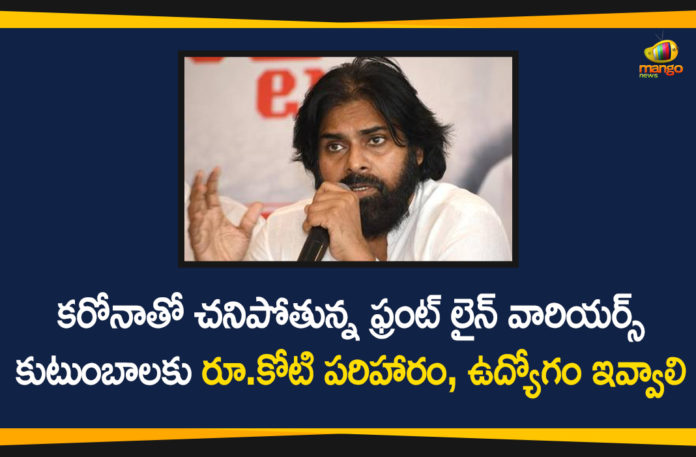 AP Total Positive Cases, Coronavirus, Coronavirus Breaking News, Coronavirus Latest News, Coronavirus Live Updates, COVID-19, Families of Dead Corona Warriors, janasena chief pawan kalyan, pawan kalyan, Pawan Kalyan Appealed Govt to help Families of Dead Corona Warriors, Pawan Kalyan On Dead Corona Warriors Families