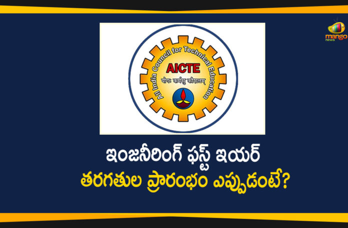 Academic Calendar for Engineering Colleges, AICTE, AICTE Academic Calendar for Engineering Colleges, AICTE releases New Academic Calendar, AICTE Revised Academic Calendar, AICTE Revised Academic Calendar Details, engineering colleges to start from September 15, Revised Academic Calendar