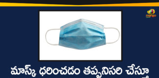 Andhra govt makes wearing of face mask at public, Andhra Pradesh, Andhra Pradesh Corona News, Andhra Pradesh Latest News, Andhra Pradesh News, AP Govt has Issued Orders on Wearing Mask, Corona Outbreak, Coronavirus Updates, India Coronavirus Updates, Order to wear face mask issued in Andhra Pradesh