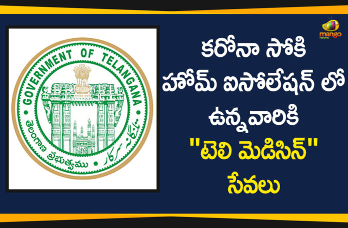 Coronavirus, Coronavirus Breaking News, Coronavirus Latest News, COVID-19, Covid-19 Patients, Empathetic Emergency Care number, Empathetic Emergency Care number for Covid-19 Patients, telangana, Telangana Coronavirus, Telangana Coronavirus News, Telangana Govt Created Empathetic Emergency Care number, Tele Treatment For Covid-19 Patients