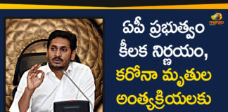 Andhra Pradesh, AP 15000 for Last Rites Of Covid 19 People, AP CM YS Jagan, AP CM YS Jagan Decides to Give Rs 15000 for Last Rites Of Covid 19 People, AP Coronavirus, Coronavirus, Coronavirus Breaking News, Coronavirus Latest News, Coronavirus Live Updates, COVID-19