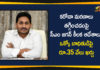 Andhra Pradesh, AP CM YS Jagan, AP Corona Treatment Updates, AP Coronavirus, AP COVID 19 Cases, AP Total Positive Cases, Corona Treatment, Corona Treatment In AP, YS Jagan Orders over Corona Treatment, YS Jagan Orders over Corona Treatment and Required Drugs