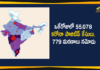 Covid-19 in India, Coronavirus Cases In India, Coronavirus Deaths In India, Coronavirus Higlights, Coronavirus In India, Coronavirus in India live updates, Coronavirus Live Updates, Coronavirus news highlights, Coronavirus outbreak, coronavirus positive cases, Coronavirus Positive Cases In India, india coronavirus cases, india coronavirus deaths,Total Corona Cases In India