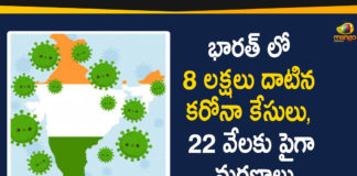 Coronavirus Cases In India, Coronavirus In India, Coronavirus in India live updates, Coronavirus Live Updates, Coronavirus outbreak, coronavirus positive cases, Coronavirus Positive Cases In India, india coronavirus cases, india coronavirus deaths, India Cross 8 Lakh Cases, Total Corona Cases In India