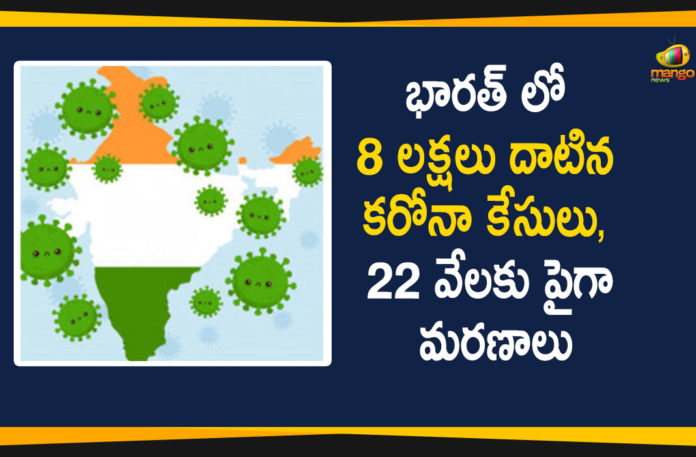 Coronavirus Cases In India, Coronavirus In India, Coronavirus in India live updates, Coronavirus Live Updates, Coronavirus outbreak, coronavirus positive cases, Coronavirus Positive Cases In India, india coronavirus cases, india coronavirus deaths, India Cross 8 Lakh Cases, Total Corona Cases In India