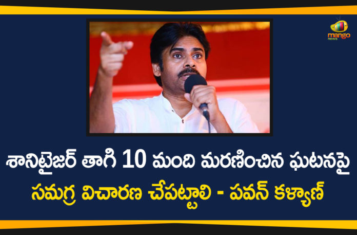 10 die after consuming hand sanitiser in AP, janasena chief pawan kalyan, Kurichedu Deaths, pawan kalyan, Pawan Kalyan Demands Govt to Probe into Kurichedu Deaths, Pawan Kalyan Latest News, Ten people die in Andhra Pradesh