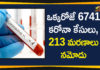 Corona Positive Cases in Maharashtra, Corona Positive Cases In Maharashtra Near to 1 Lakh, Maharashtra, Maharashtra , Maharashtra Corona, Maharashtra Corona Cases, Maharashtra Corona Deaths, Maharashtra Corona Positive Cases, Maharashtra Coronavirus, Maharashtra Coronavirus Positive Cases, Maharashtra Coronavirus Updates, Maharashtra COVID 19