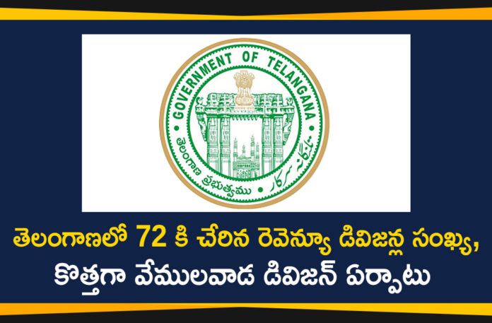 Telangana Govt Makes Vemulawada As Revenue Division, Vemulawada As Revenue Division with 6 Mandals, Vemulawada As Revenue Division,Telangana Govt,Telangana , List of revenue divisions in Telangana ,vemulawada revenue division