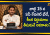 Andhra Pradesh Cabinet Meet, Andhra Pradesh cabinet meeting, Andhra Pradesh Cabinet to Meet on July 15th, AP Cabinet Meeting, AP Cabinet Meeting 2020, AP Cabinet Meeting Latest Updates, AP Cabinet Meeting Updates, YS Jagan Cabinet Meeting
