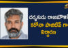Director SS Rajamouli, Director SS Rajamouli Tested Positive, Rajamouli, Rajamouli Tested Positive, SS Rajamouli, SS Rajamouli Tested Positive for Covid-19, SS Rajamouli Upcoming Movie News