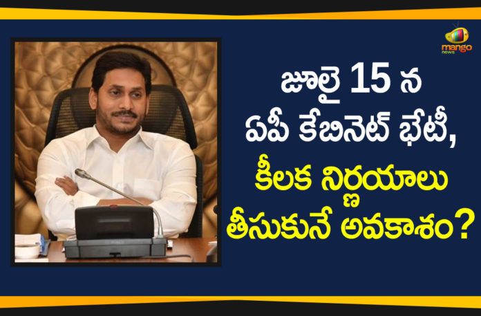Andhra Pradesh Cabinet Meet, Andhra Pradesh cabinet meeting, Andhra Pradesh Cabinet to Meet on July 15th, AP Cabinet Meeting, AP Cabinet Meeting 2020, AP Cabinet Meeting Latest Updates, AP Cabinet Meeting Updates, YS Jagan Cabinet Meeting